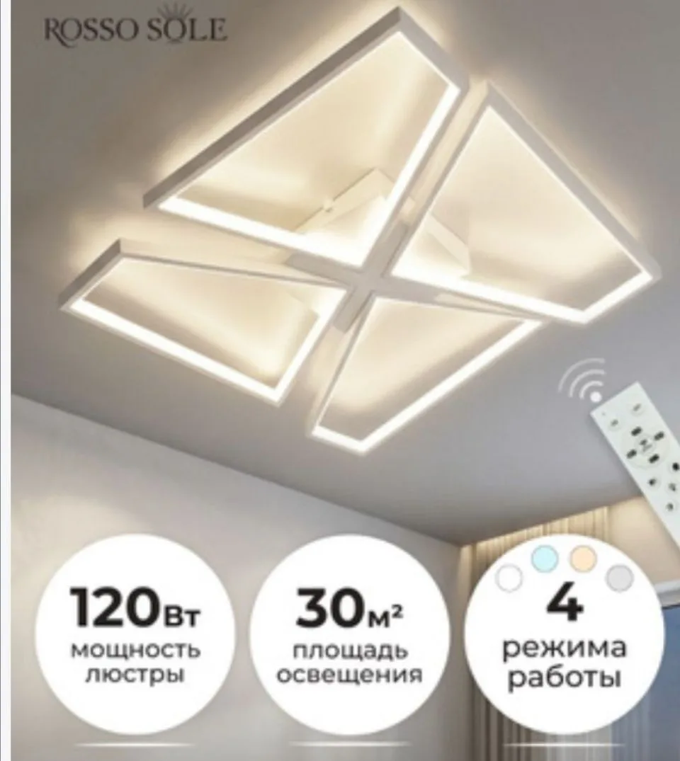 Управляемая светодиодная люстра MONACO 120W S-APP бел.
