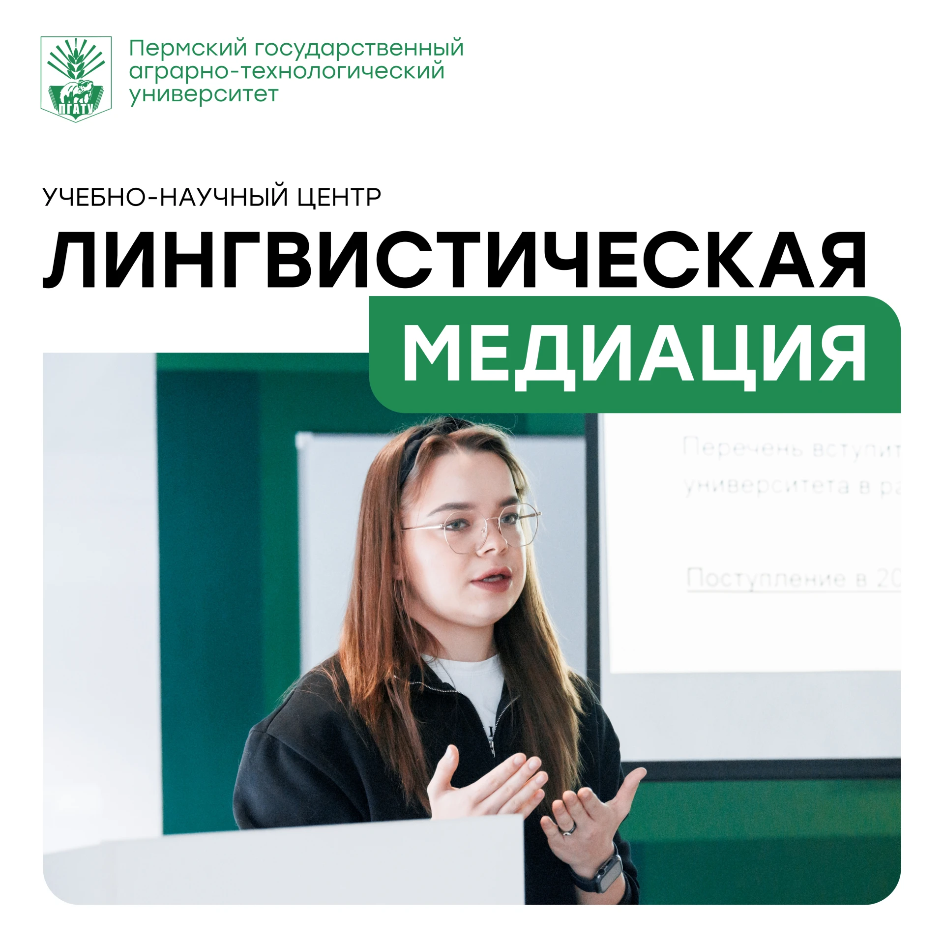 💬 Пермский ГАТУ запускает центр для развития научной коммуникации и языковой подготовки