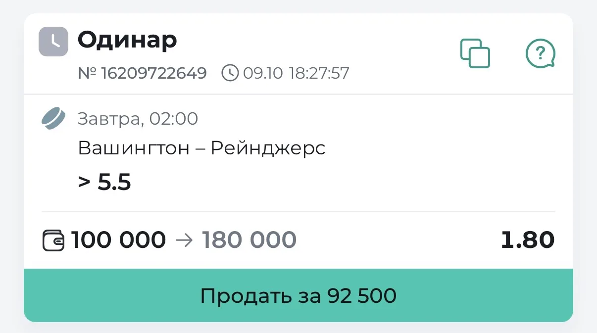 🏒НХЛ. МАТЧ КЭФ 1.80