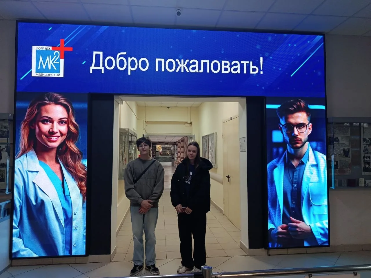 👩‍⚕️9Я в Медицинском колледже №2