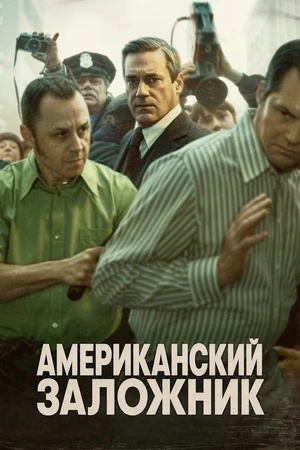 🔥Новинка ( 1 - 4 серии из 8 )