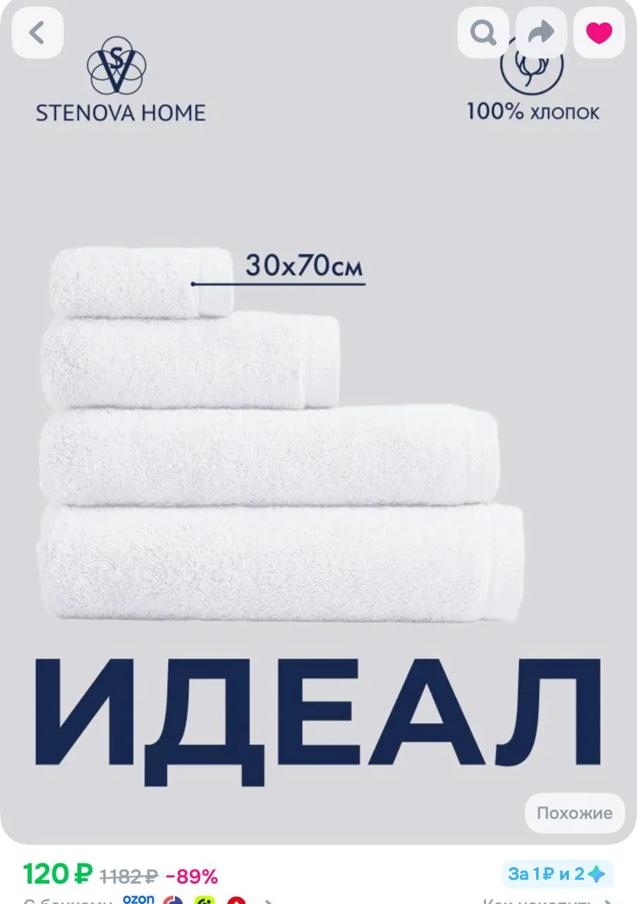 https://ozon.ru/t/9oMnbPv