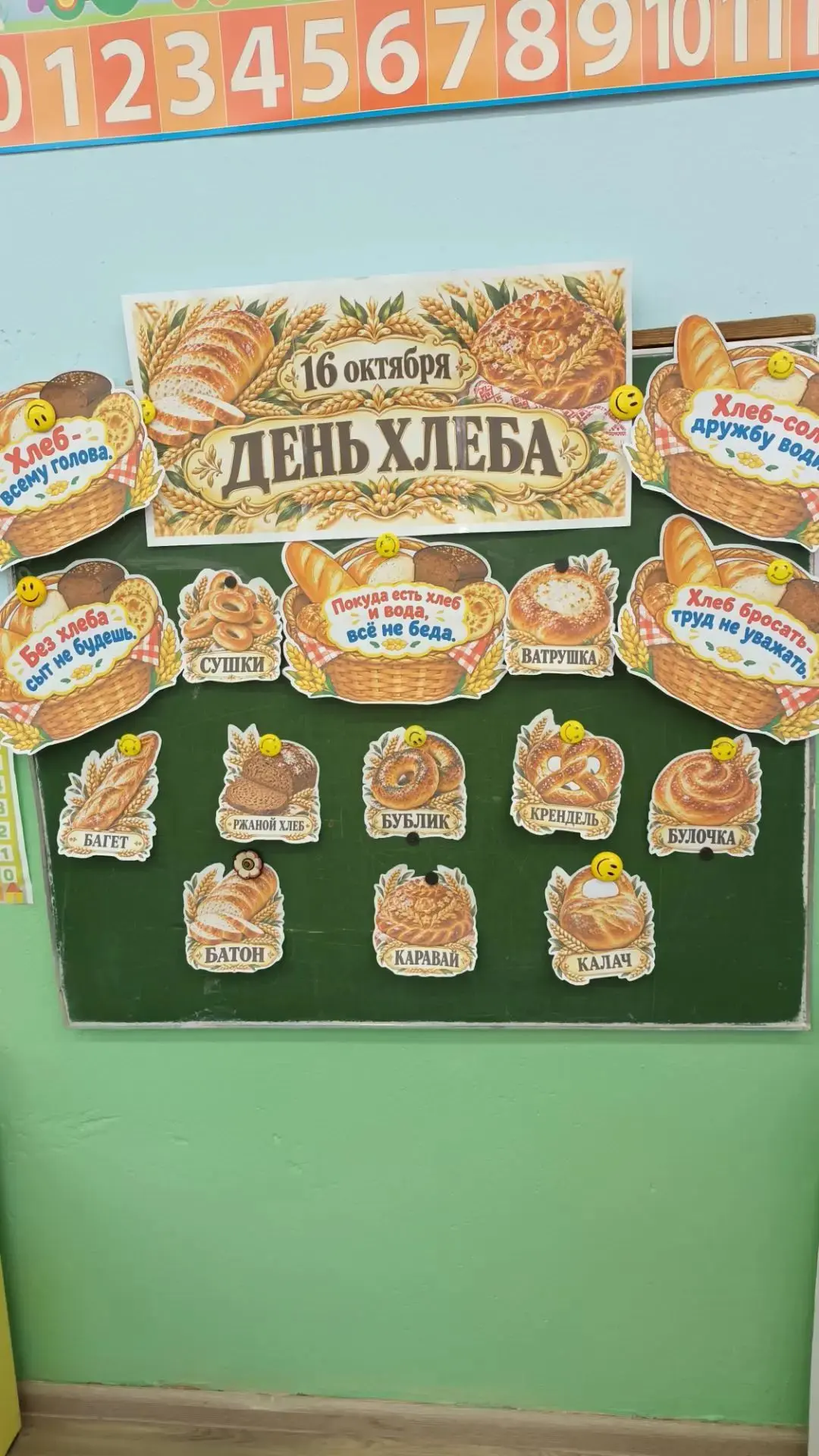 Сегодня мы отмечаем один из самых важных и любимых праздников – День хлеба! 🌾 Хлеб соп...