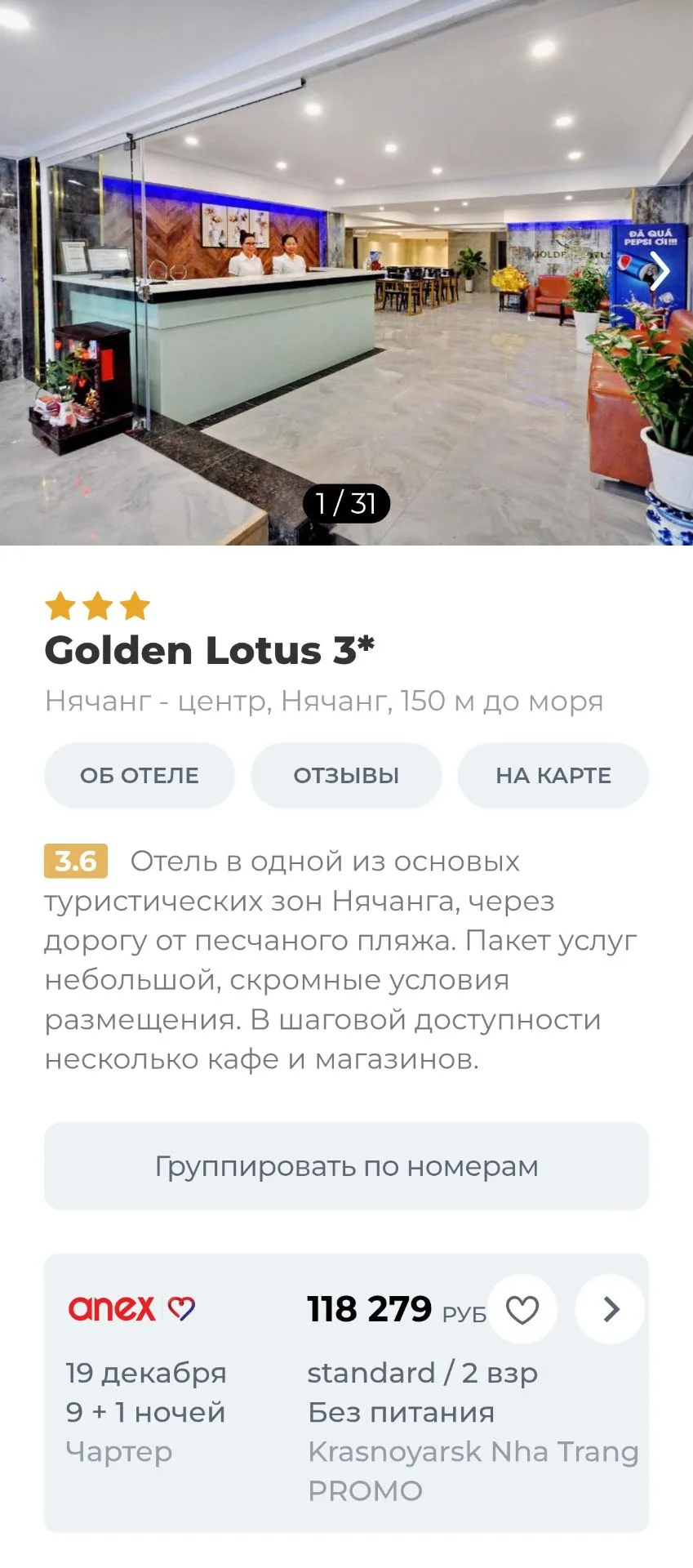 Цена 🔥 от 118 279т.р / за 2-х человек