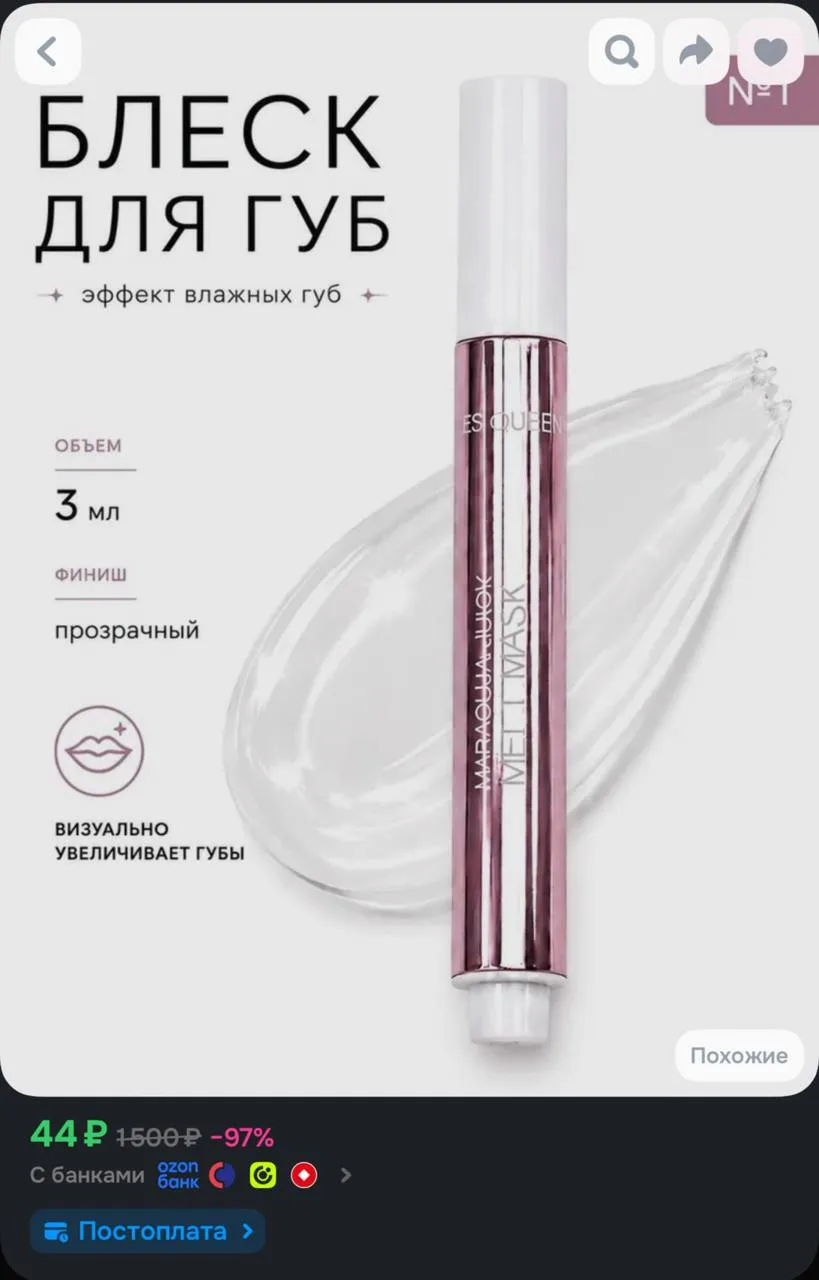 https://ozon.ru/t/qtXY26y