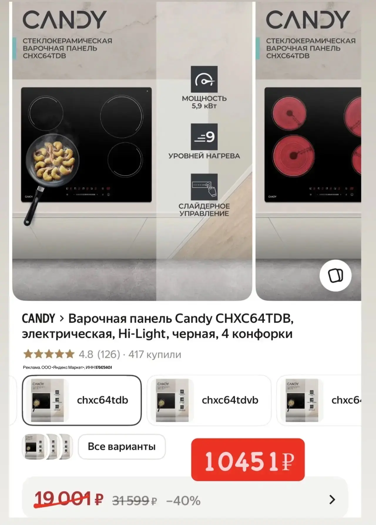 Тут тоже шок цена! 🔥Успеваем!