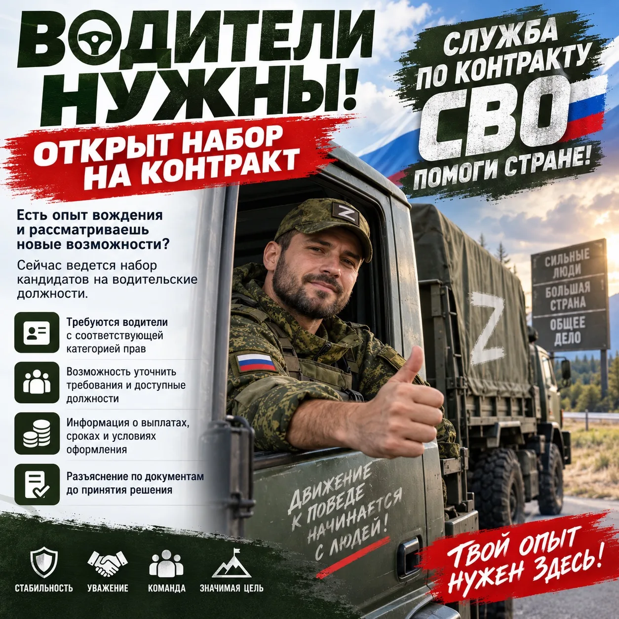 🚗 ВОДИТЕЛИ НУЖНЫ! ОТКРЫТ НАБОР НА КОНТРАКТ