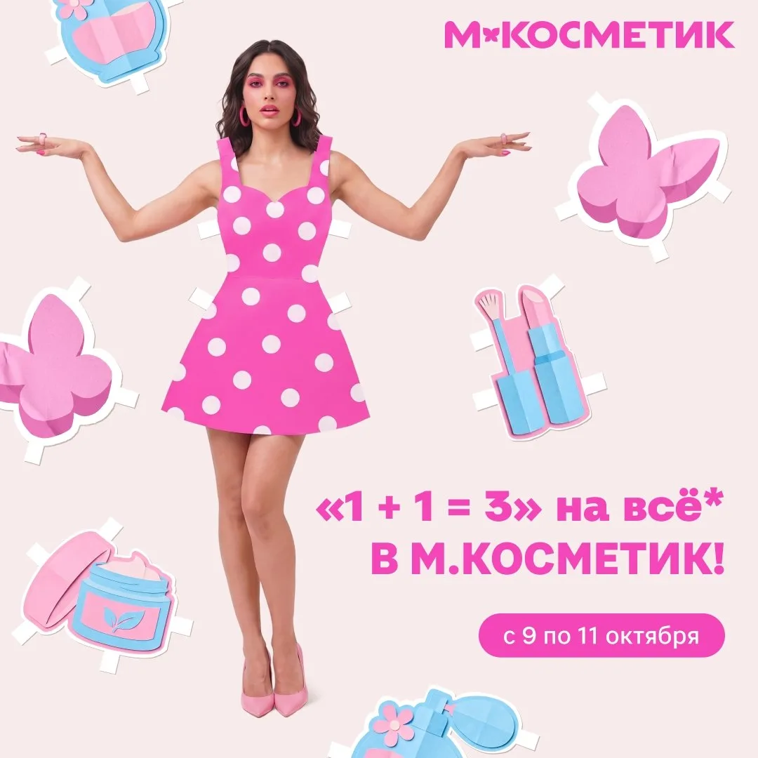 М.Косметик