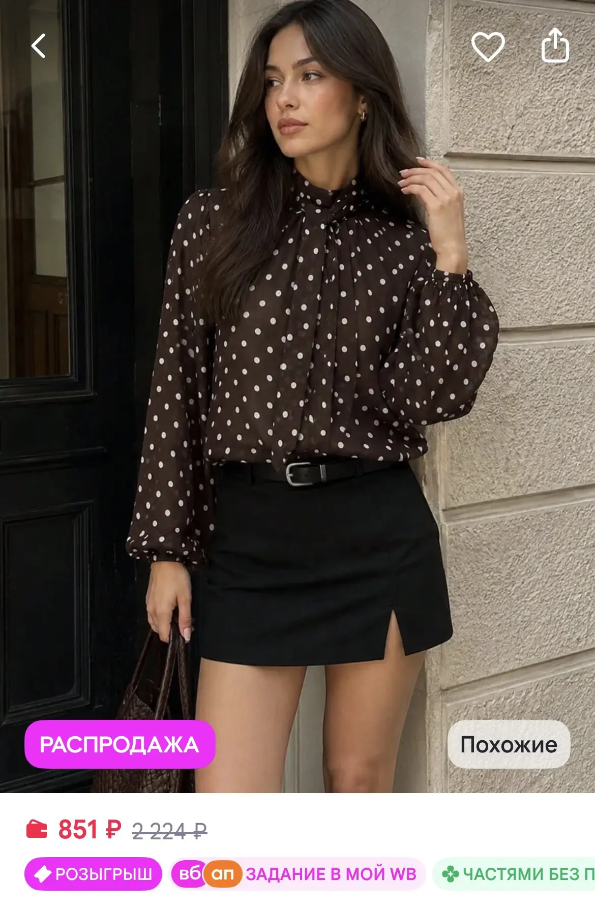 https://www.wildberries.ru/catalog/1478407358/detail.aspx