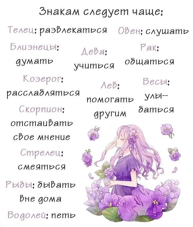 Лунный гороскоп 🌙