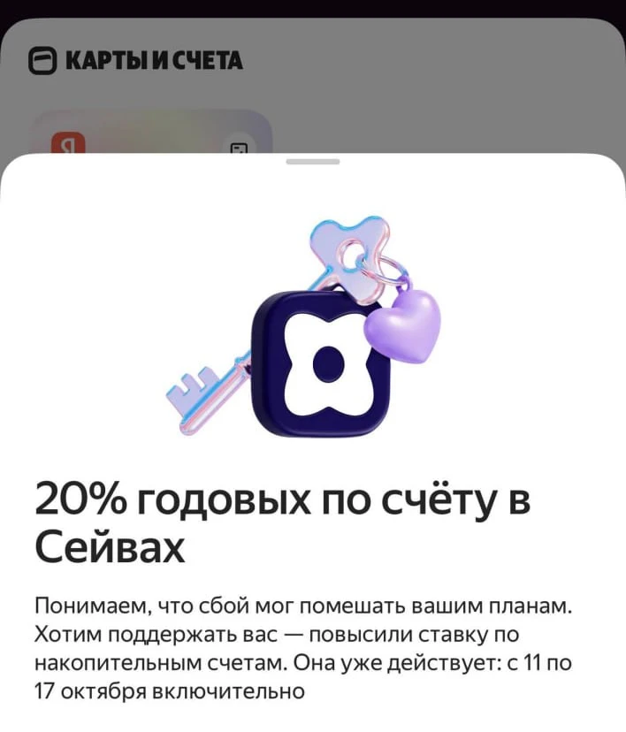 ☄️ Переводы по «Яндекс Пэй» ЗАРАБОТАЛИ — пострадавшим из-за сбоя компенсируют повышенну...