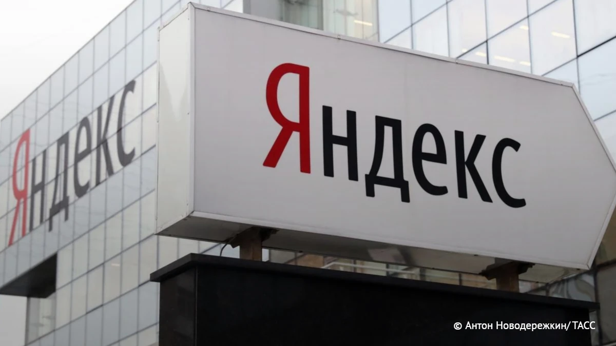 Записи о счетах клиентов "Яндекс Пэй" не пострадали при сбое, сообщили в компании.