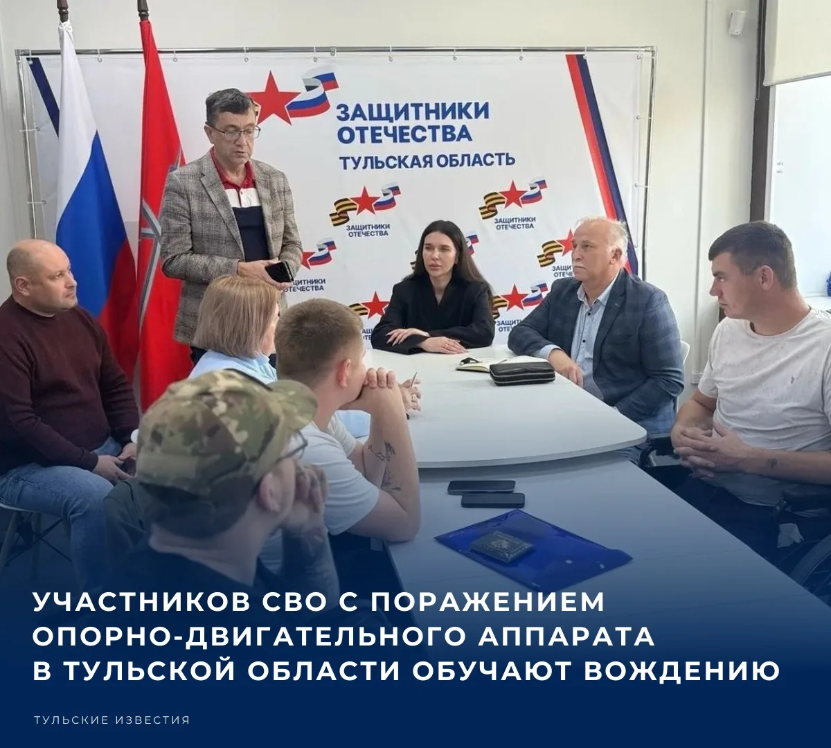 Ветеранов СВО из Тульской области бесплатно обучают вождению – программа реализуется по...