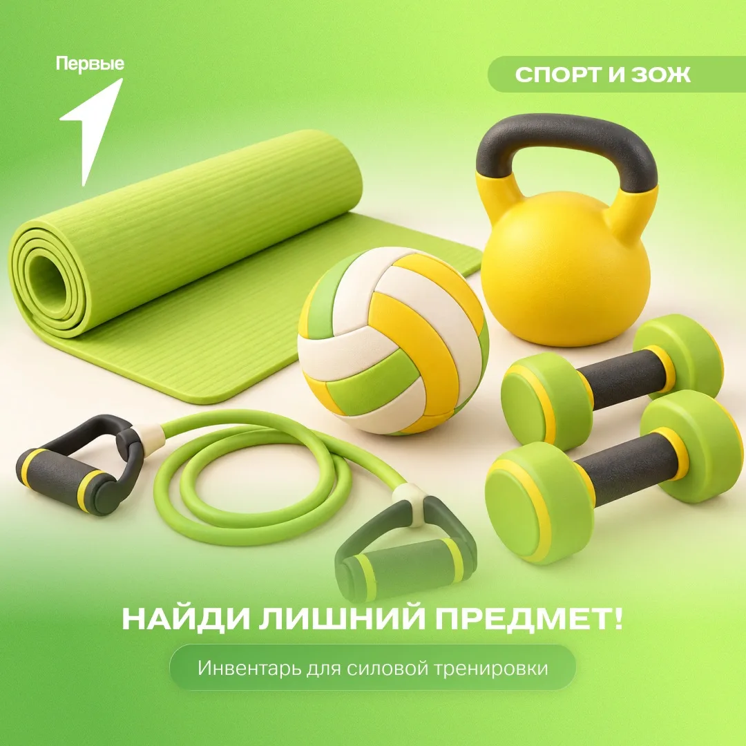 🏋️‍♂️ Готовишься к тренировке?