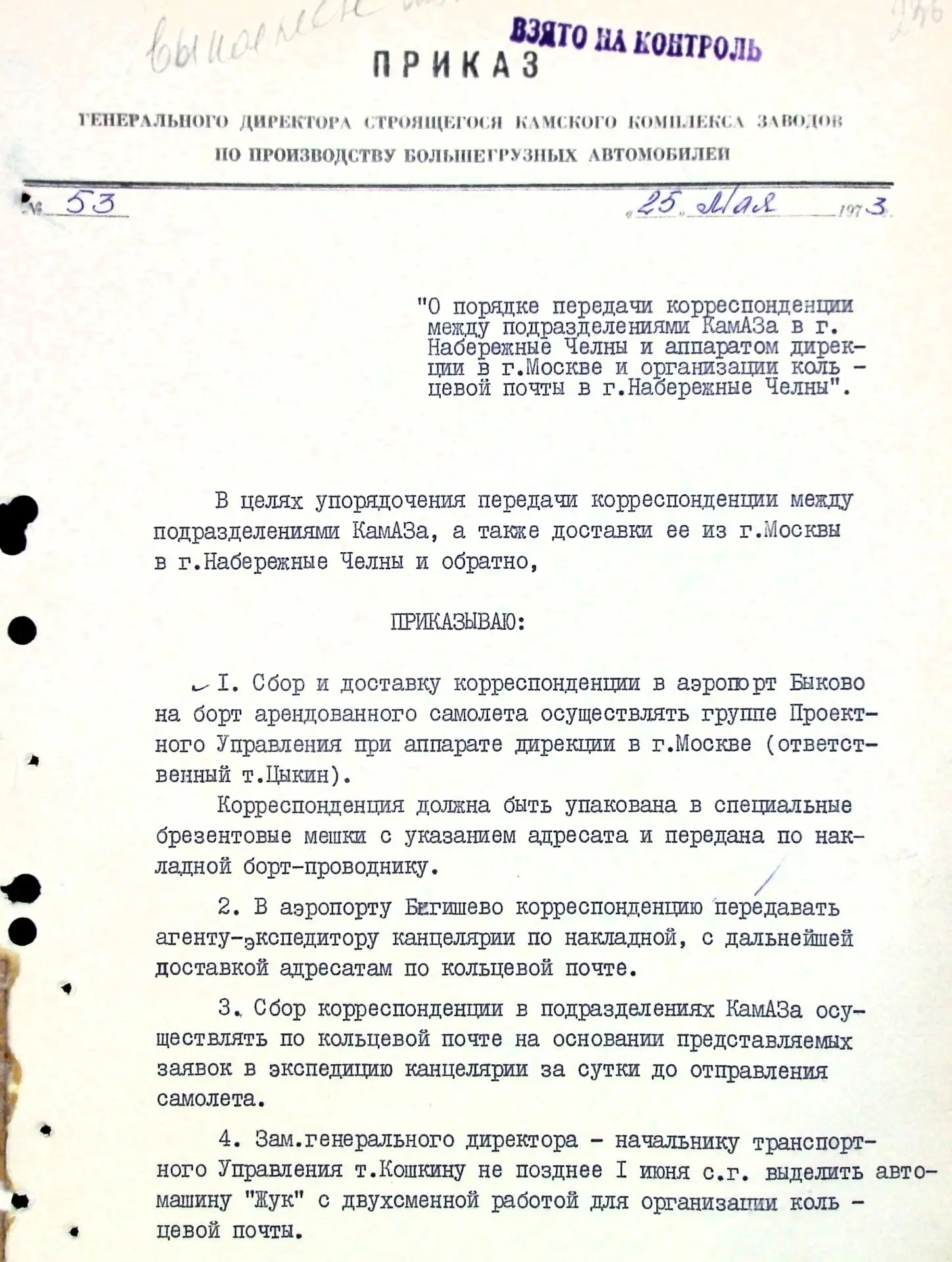 Интересный факт.