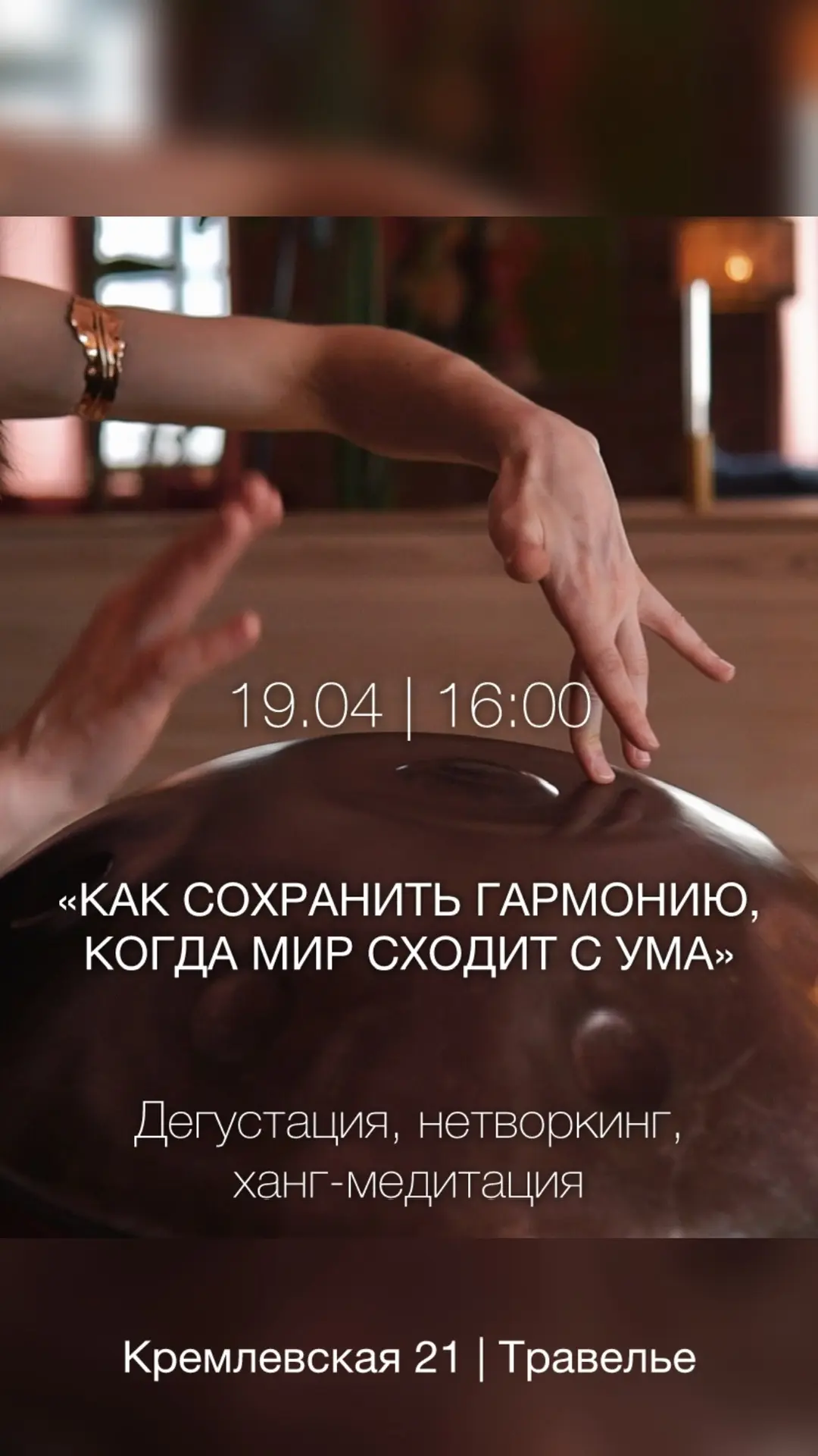 В воскресенье прошла медитация в гамаках 😌 За последние месяцы запросов на медитацию с...