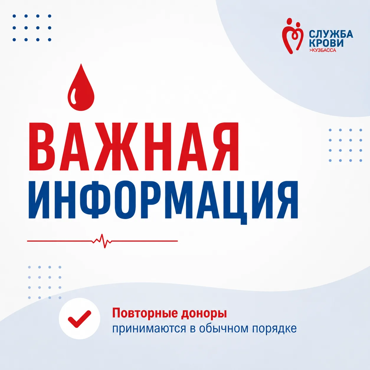 ❗️ВАЖНАЯ ИНФОРМАЦИЯ ❗️