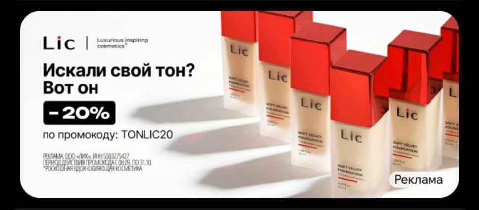 Lic