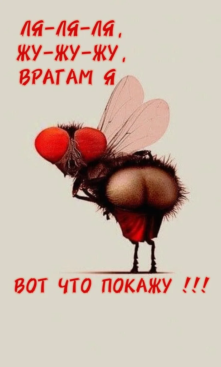 харош смеяться