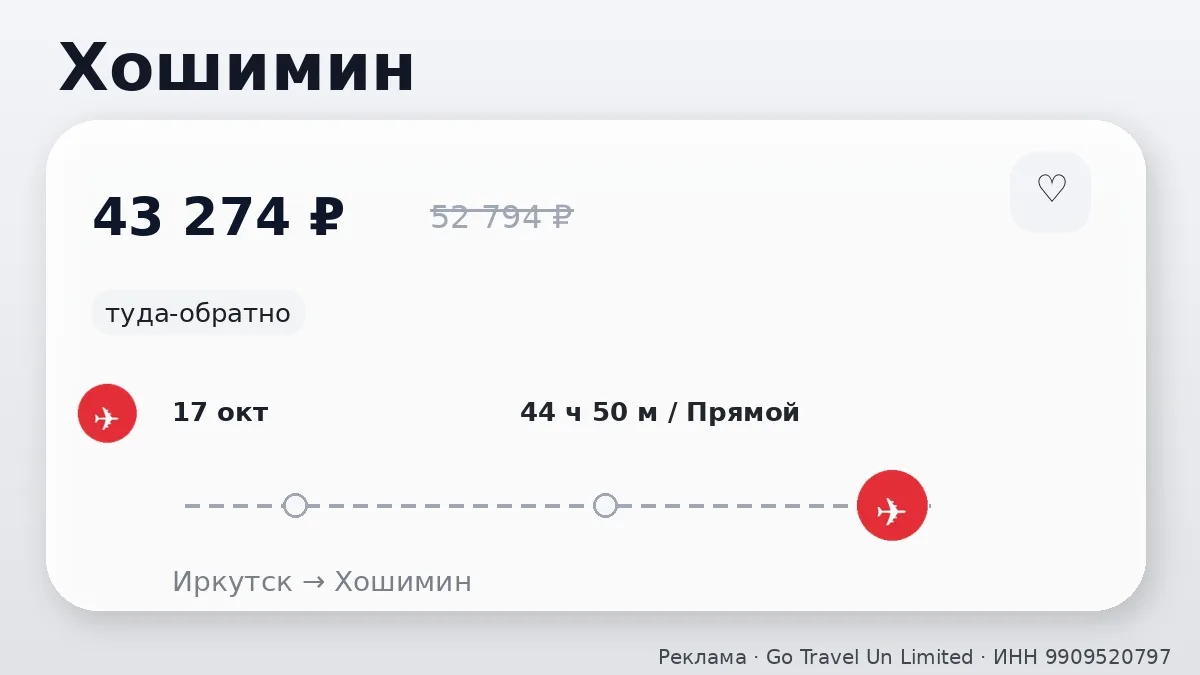 ✈️ Проверяем маршруты: Хошимин и Дананг от 43 274 ₽