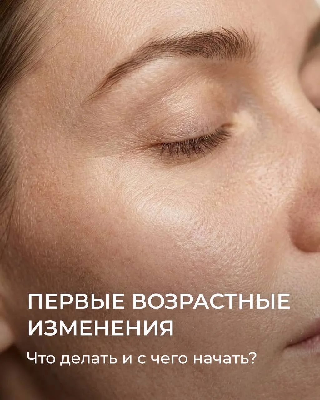 Longevity-подход в современной косметологии.