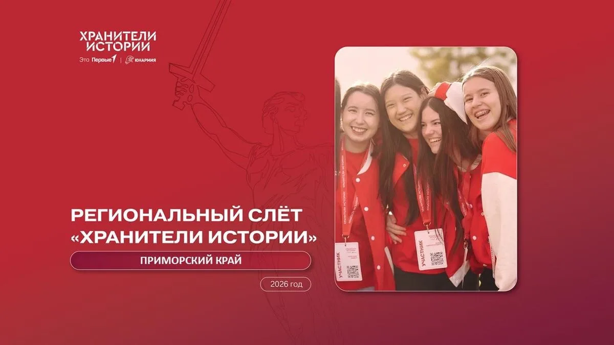 🌟Хранители истории: новые возможности!