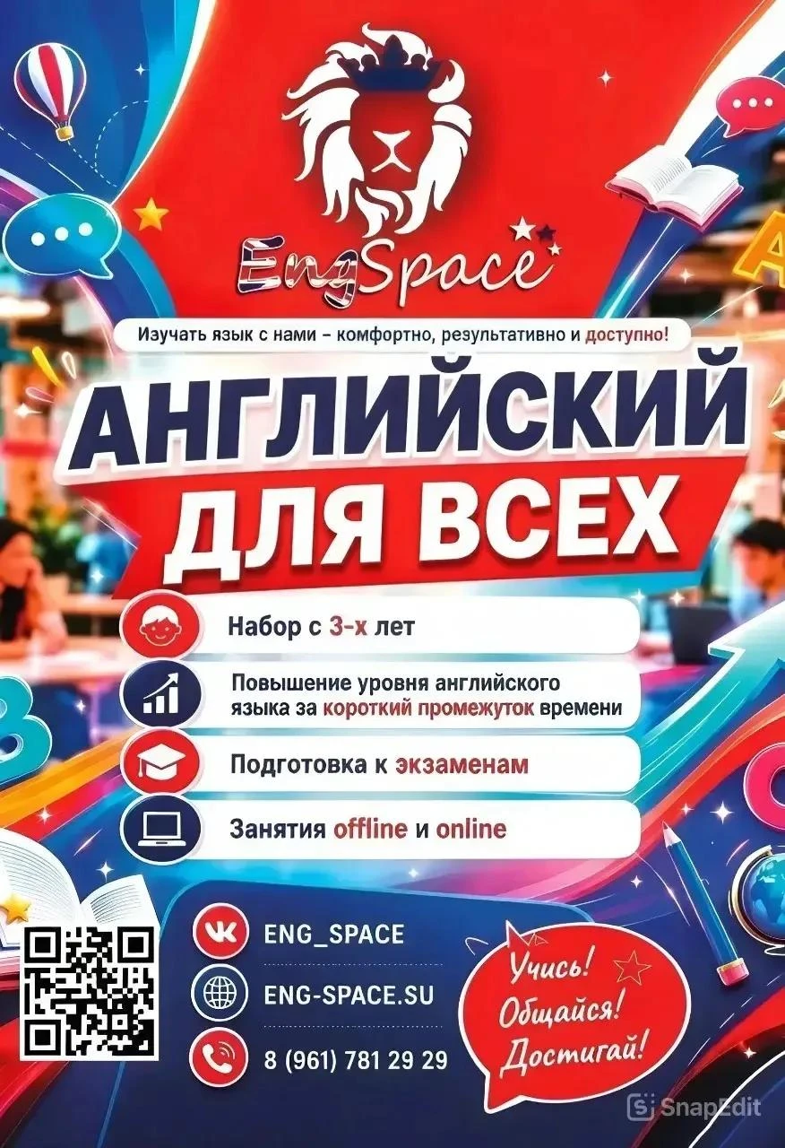 Английский для всех — легко и доступно!