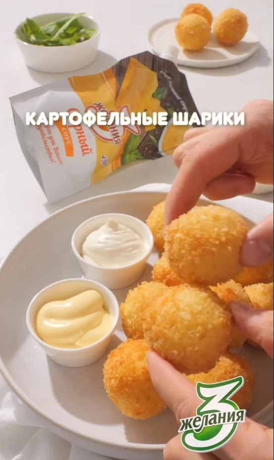 КАРТОФЕЛЬНЫЕ ШАРИКИ