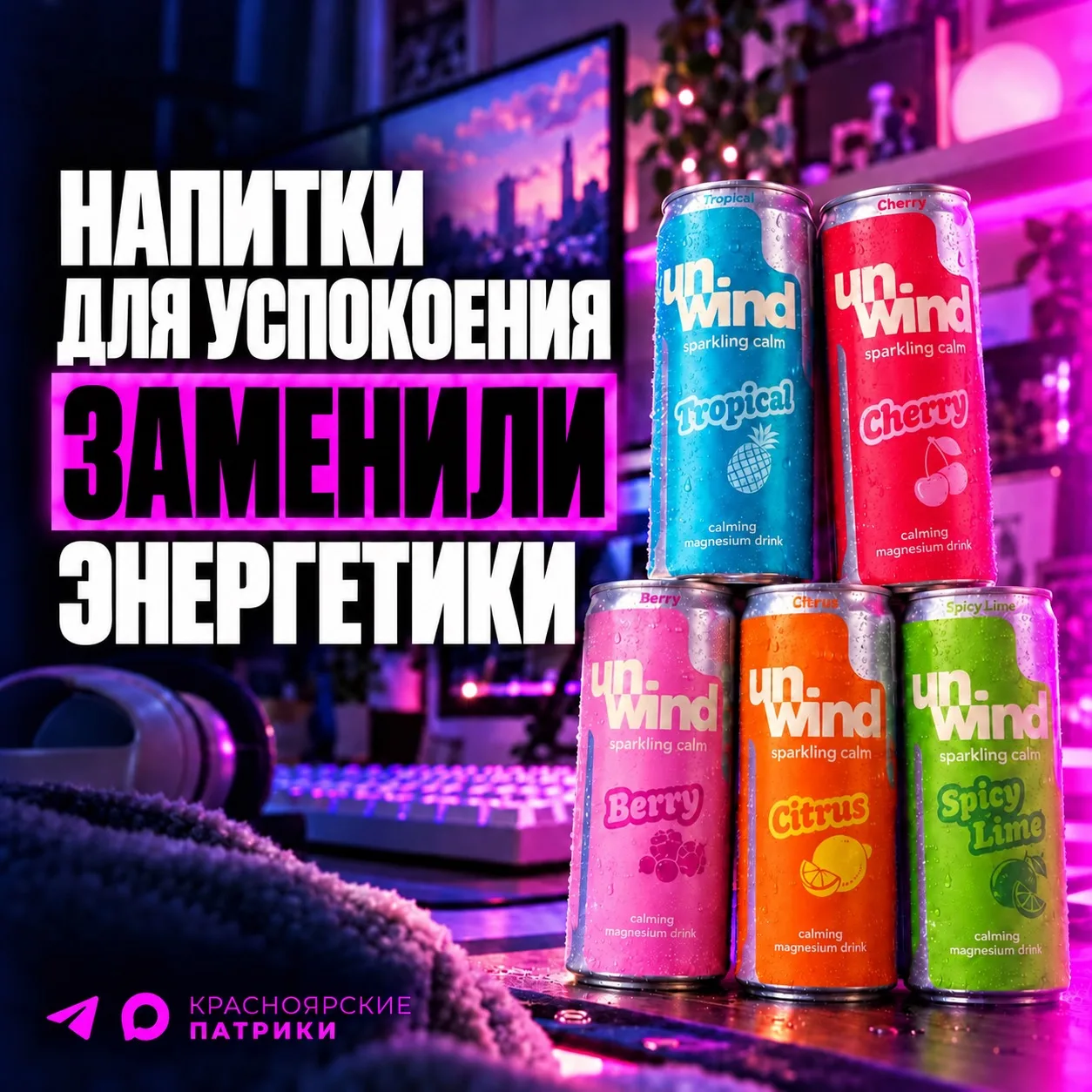 🥤 АНТИЭНЕРГЕТИКИ — ЭТО НОВЫЙ ТРЕНД ВО ВСЁ МИРЕ?