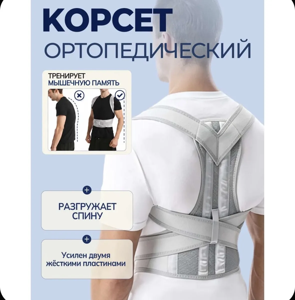 Корректор осанки серый, с рёбрами жёсткости и широкими лямками, корректор для спины взр...