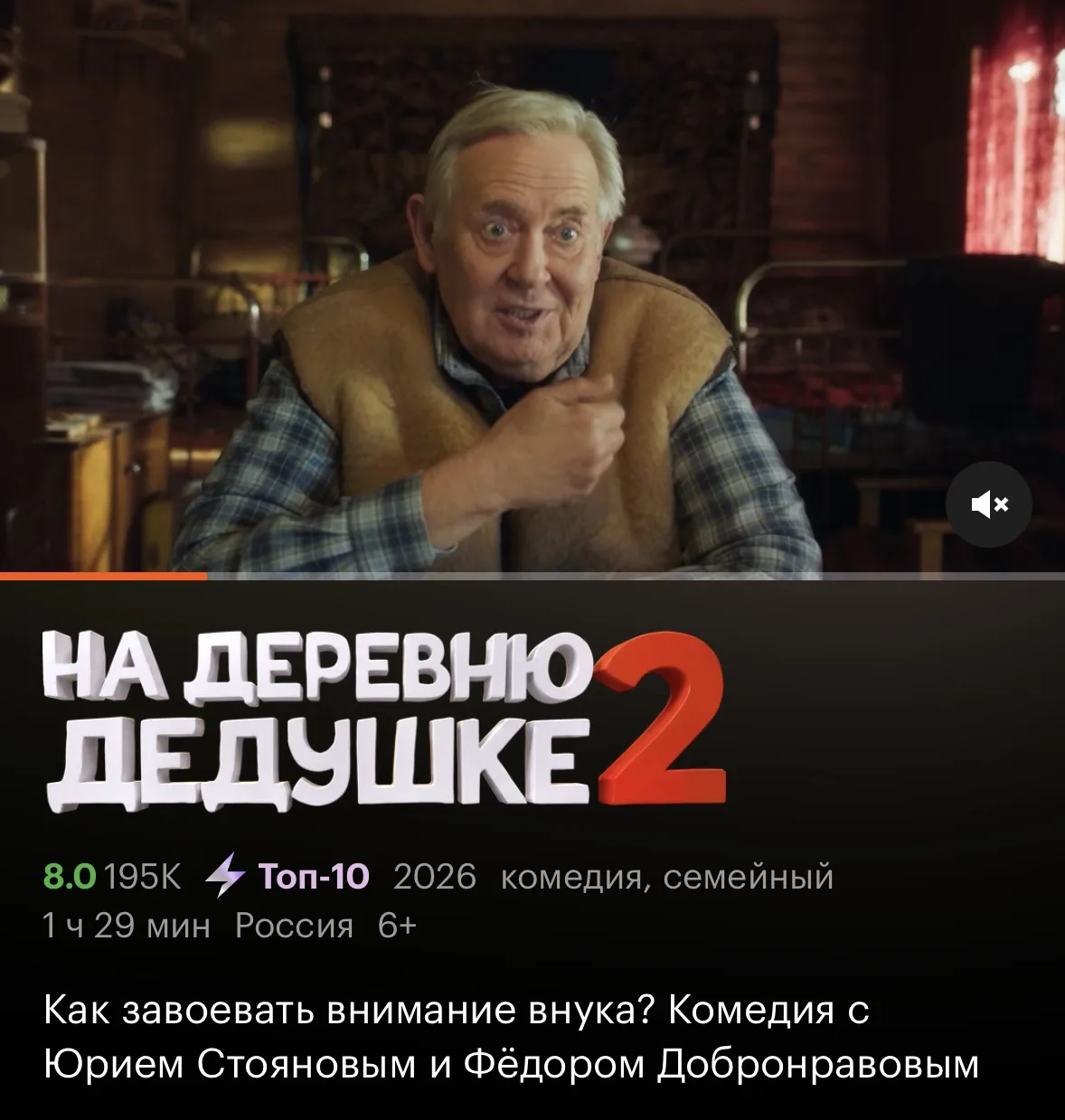 Киноновинка для семейного вечера 🔥
