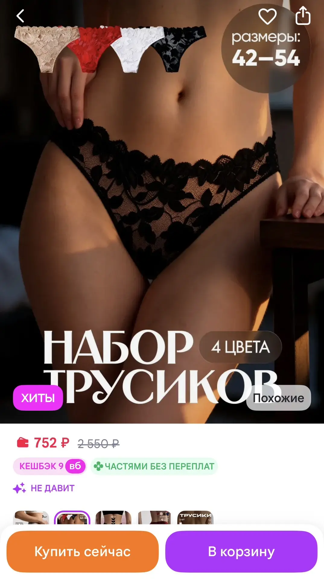 Fappe Трусы женские бразильяна кружевные, набор 4 шт