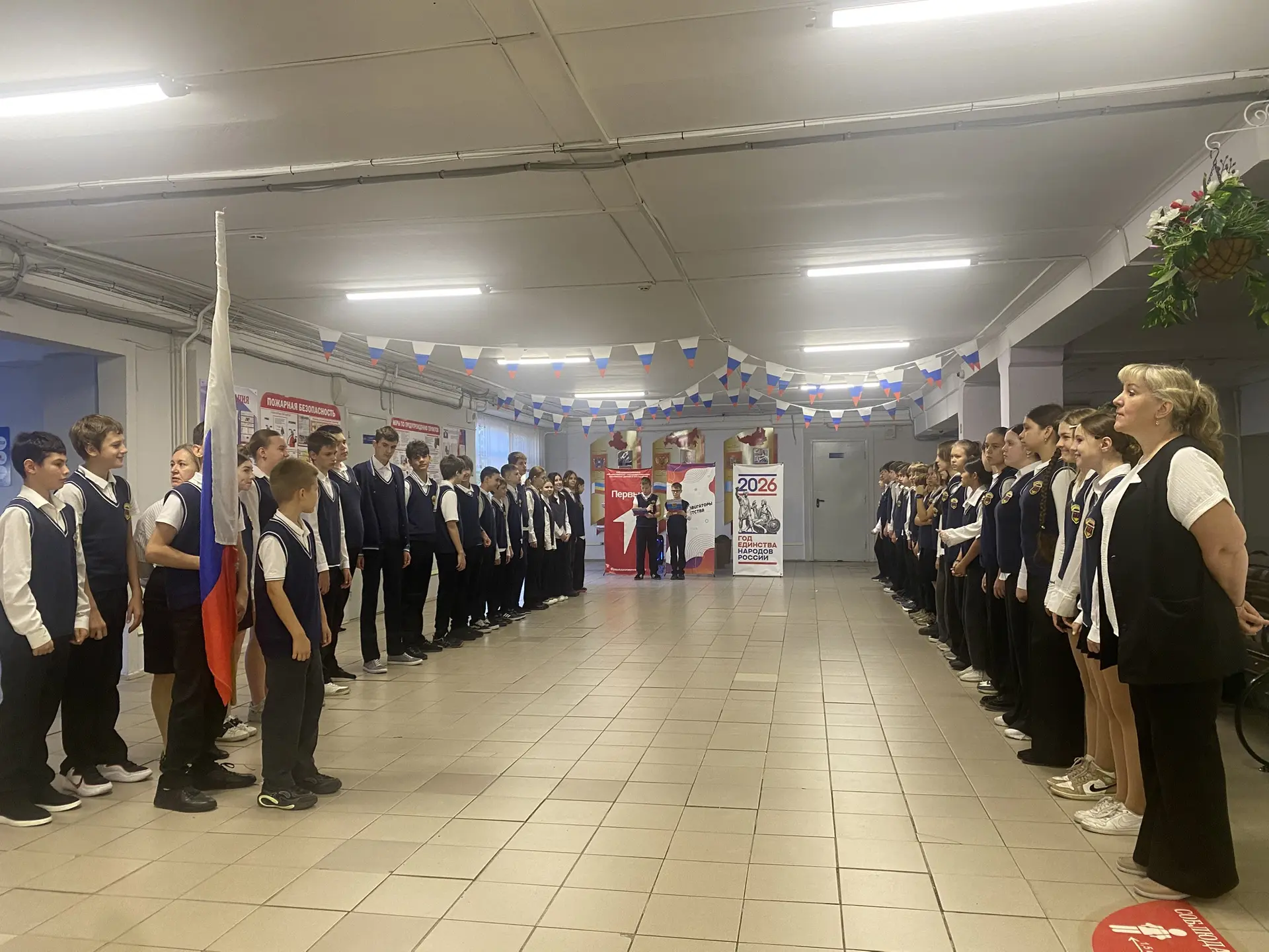 🗓️ 12.10.2026 г. в МБОУ «Гимназия №117» проведена еженедельная  линейка.