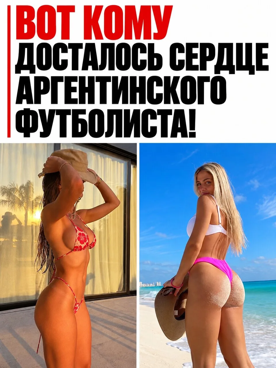 Знакомьтесь, Каро Кальваньи — эффектная фитнес-модель и жена защитника «Лиона» и сборно...