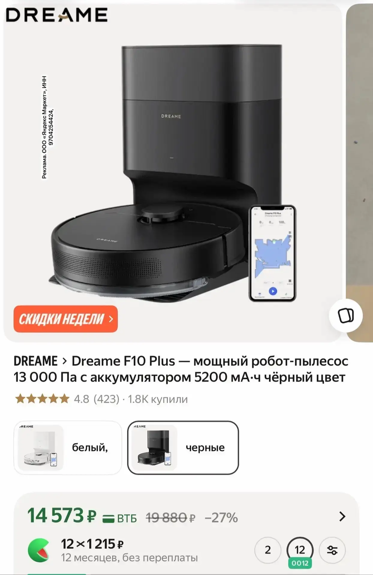 Мало❗️