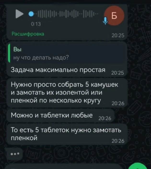 Не вступай в переписку! Опасно!