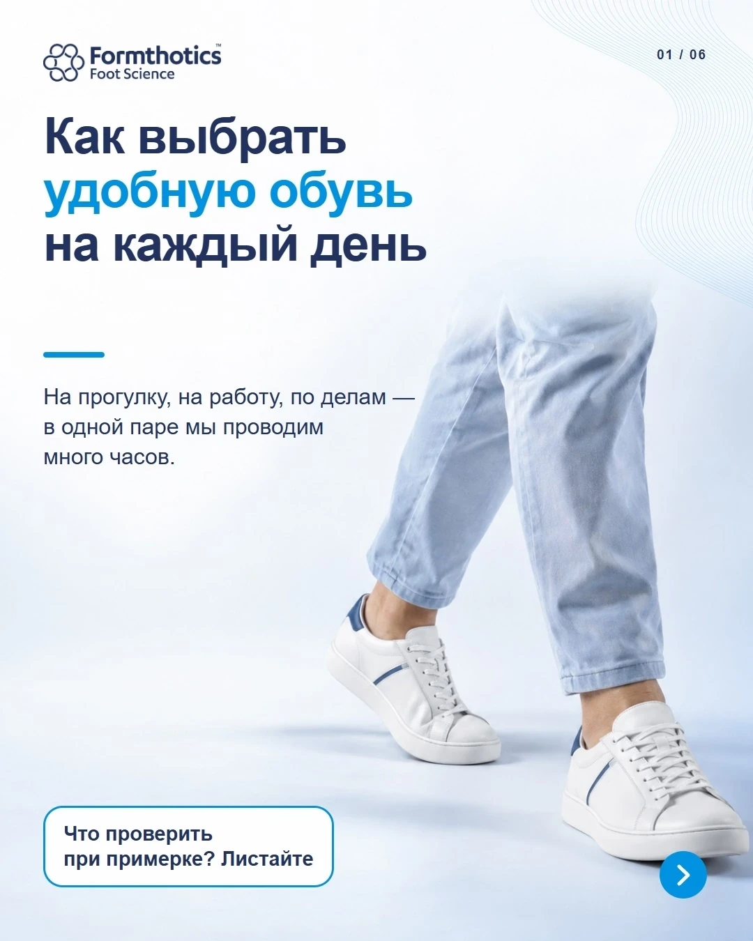 Делимся полезной информацией о том, как правильно подобрать обувь на каждый день. Сохра...