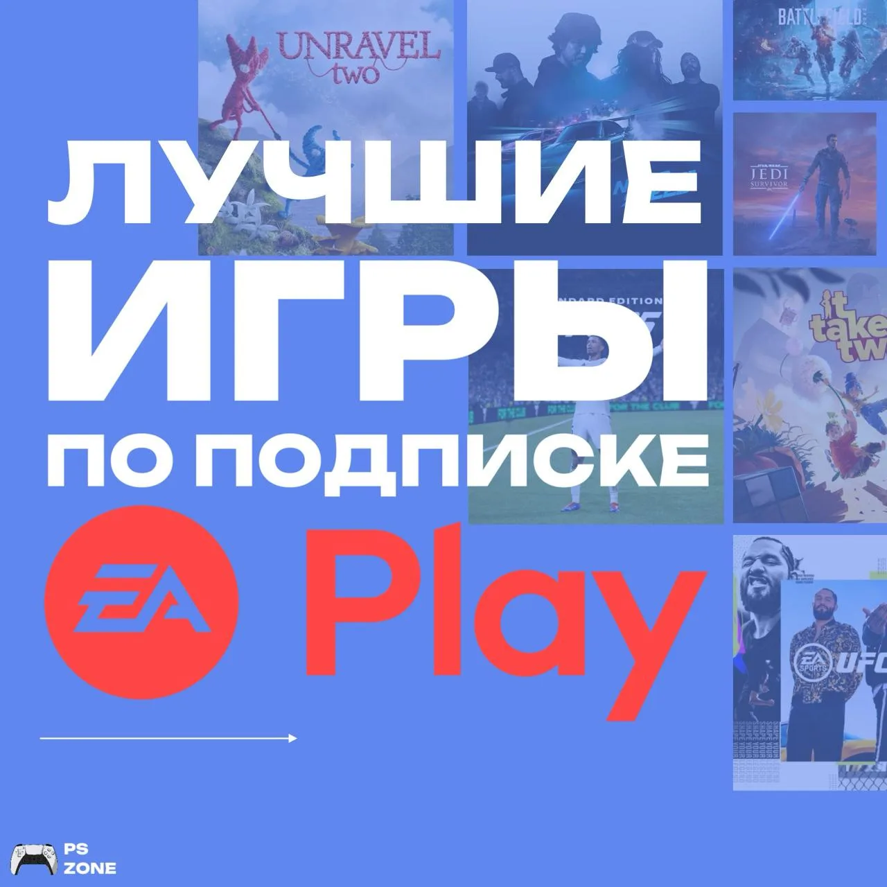 На следующей неделе Battlefield 6 пополнит каталог подписки EA Play. Какие еще игры соб...
