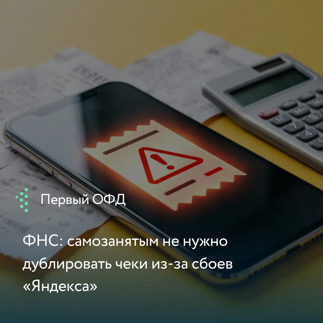 Из-за технических проблем на стороне «Яндекса» часть клиентов временно не получает авто...