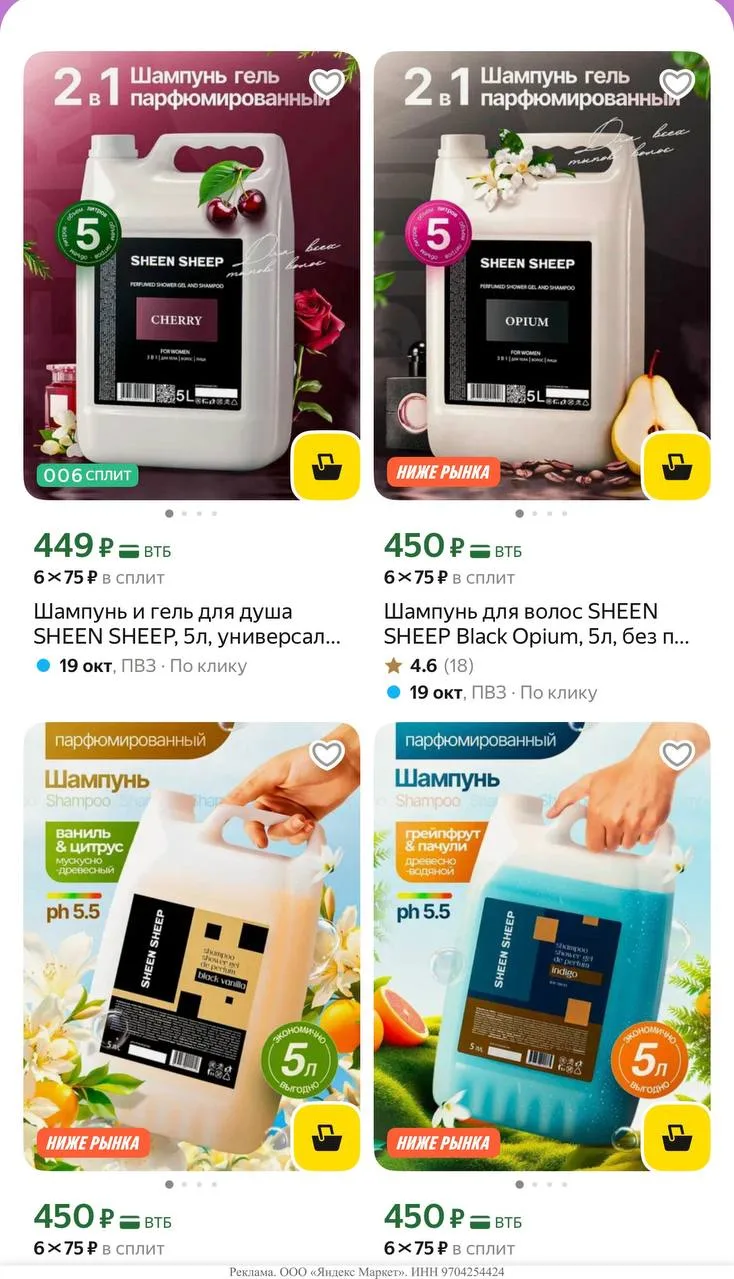 Яндекс маркет