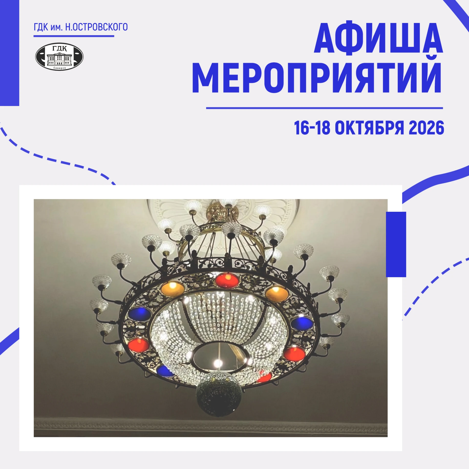 Ждем вас в нашем Доме культуры пятничным вечером и в выходные дни!