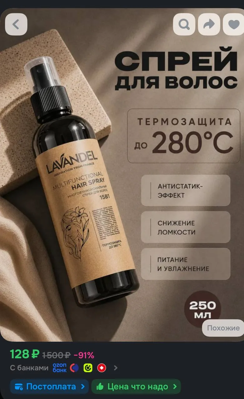 https://ozon.ru/t/LCZNtd2
