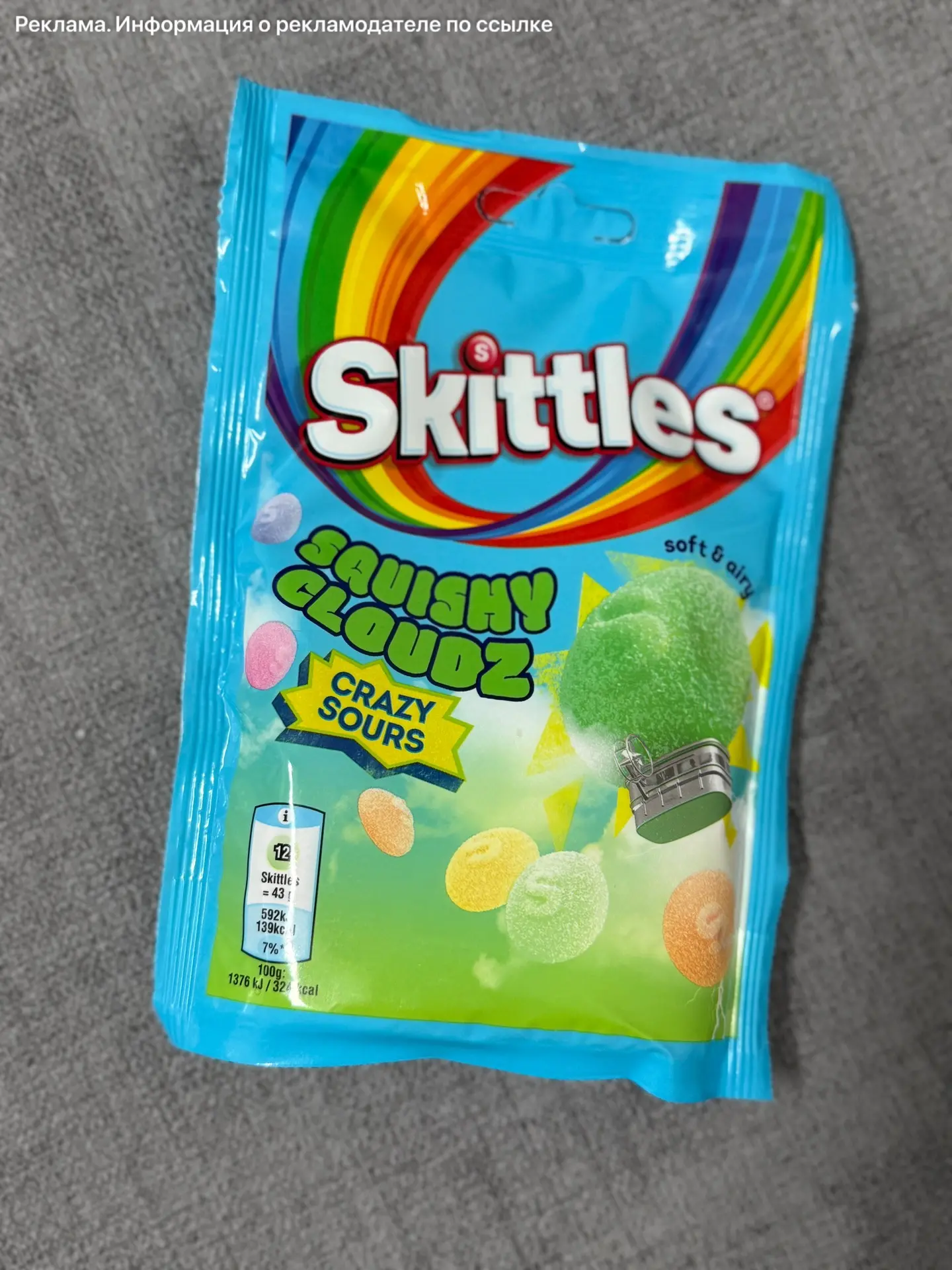 Новинка от Skittles