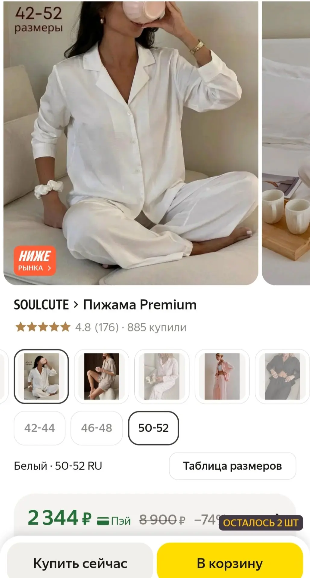https://market.yandex.ru/cc/BGizPX