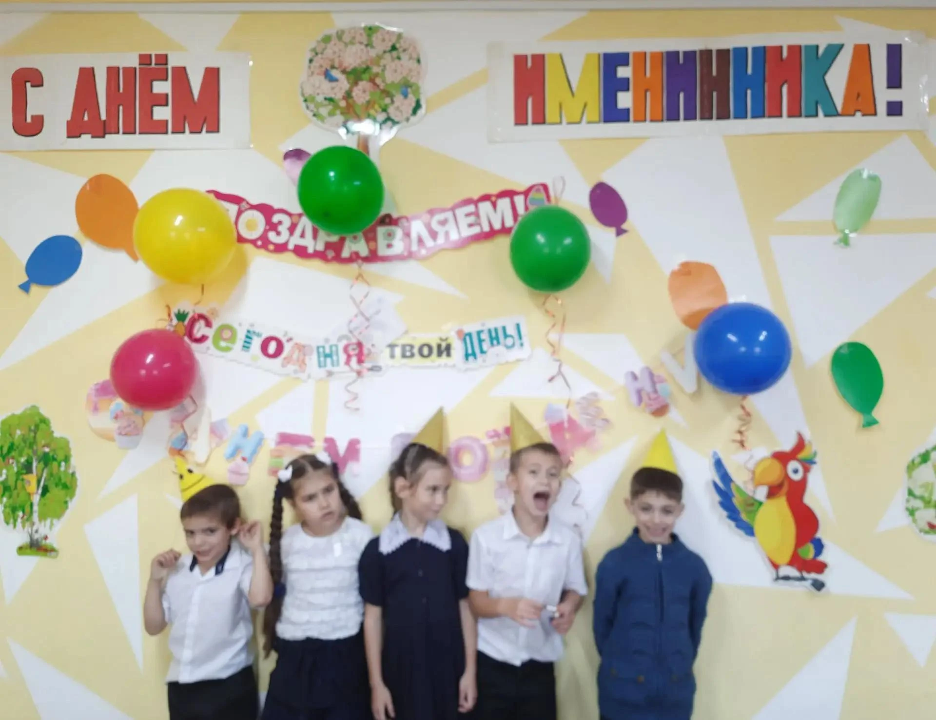 Солнце посреди осени: как мы поздравили летних именинников!