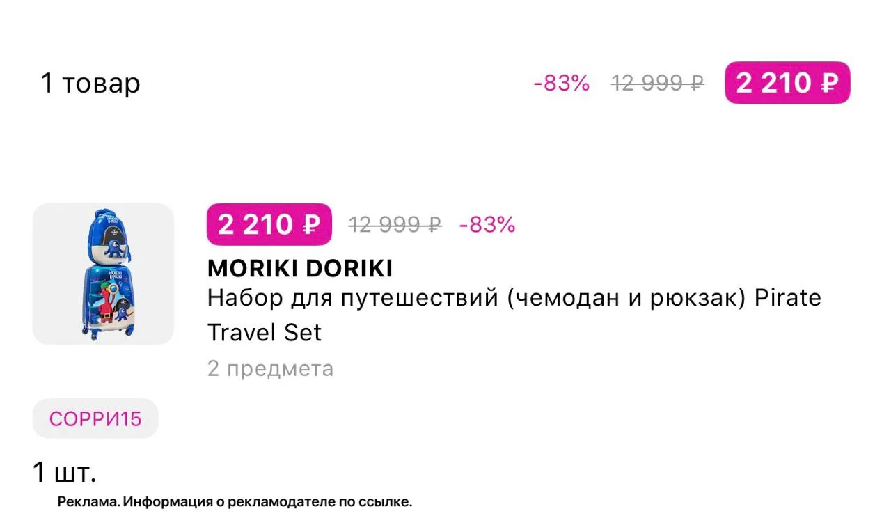 Промокод ДЛЯ ВСЕХ