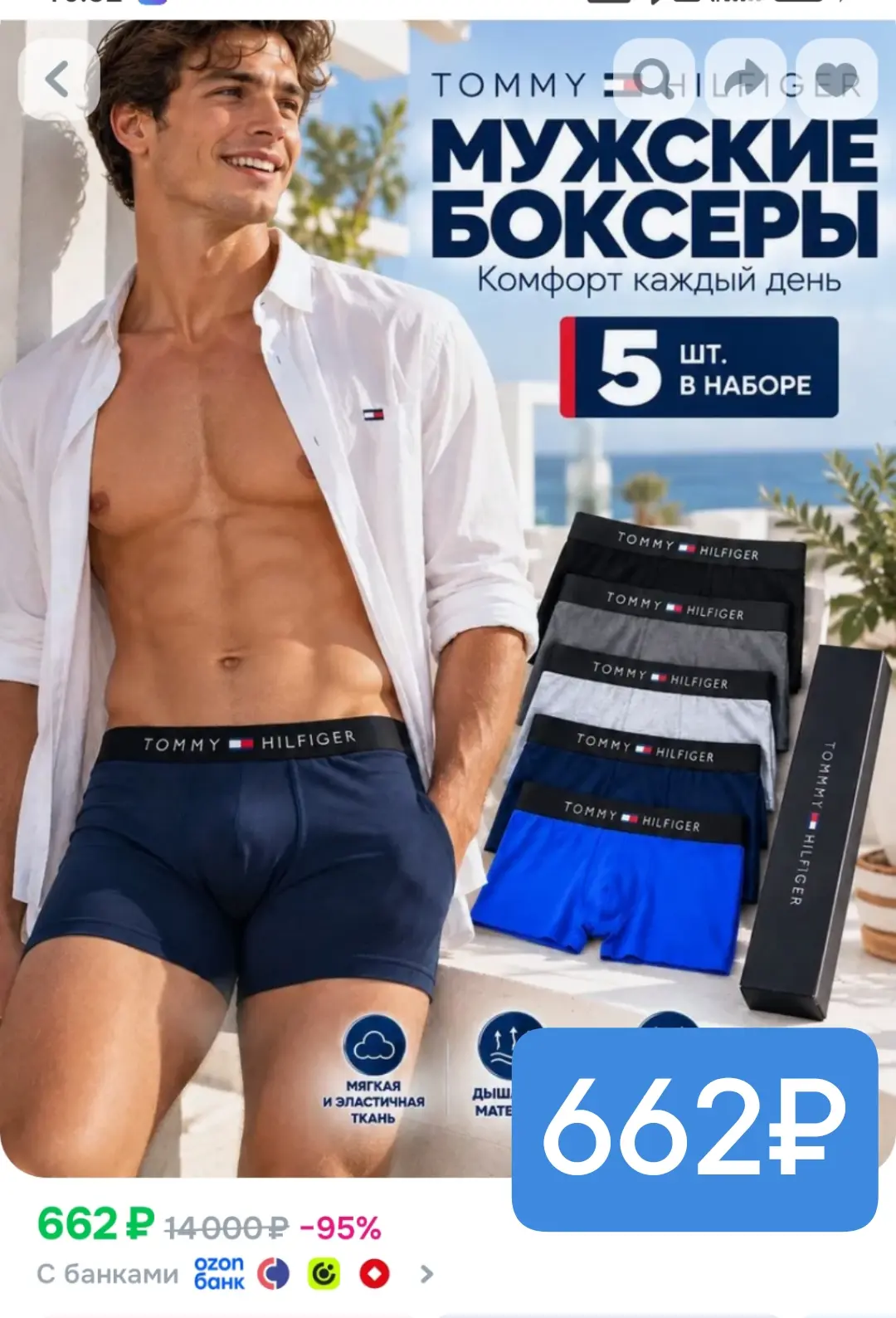 Срочно! 5 штук 662₽💥