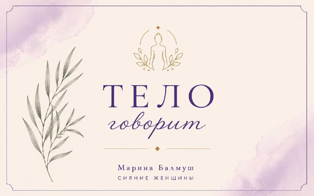 🪶 Наше тело почти весь день двигается по делу