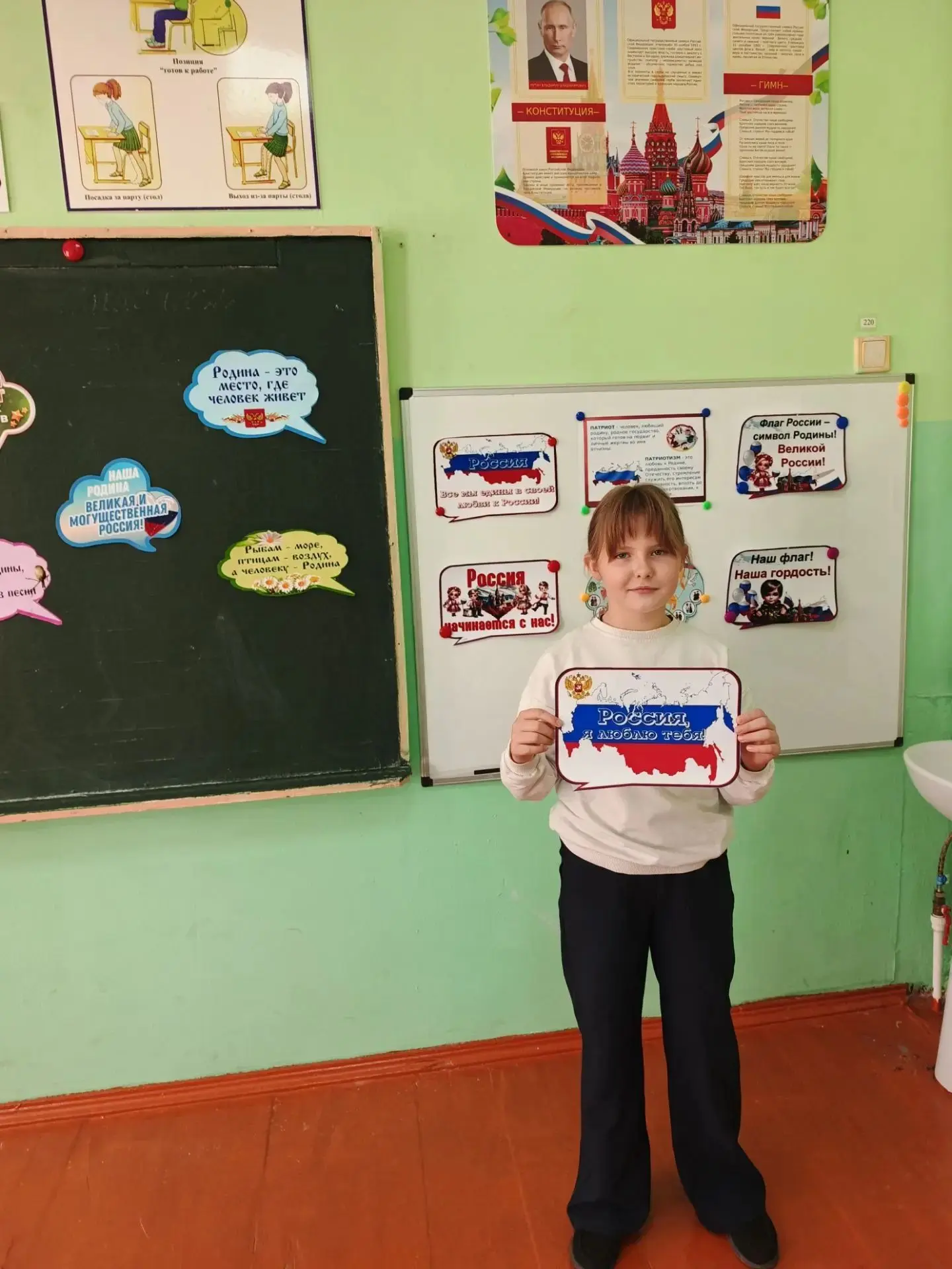 В нашем 3 «Б» классе прошел важный и душевный классный час на тему «Мы – патриоты России»!
