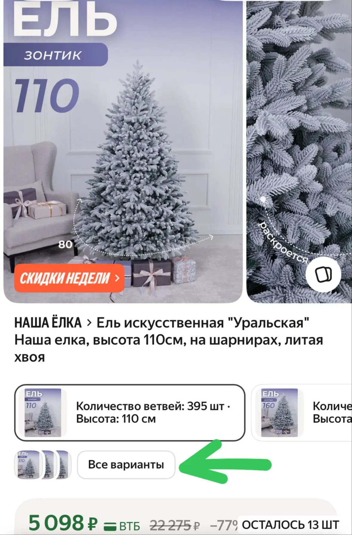 https://market.yandex.ru/cc/BKHd3u?erid=5jtCeReNx12oak2ryz8zN8p